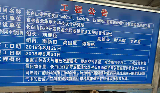 长白山项目