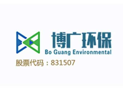 博广环保技术股份有限公司
