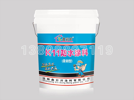 哈尔滨K11防水涂料