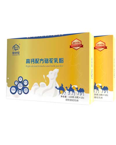 西安驮中驼高钙配方驼乳粉（盒装）