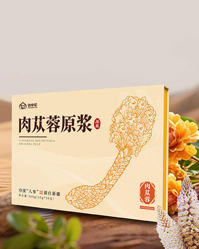 南京肉苁蓉原浆