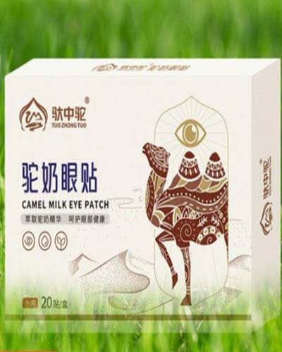 驼奶眼贴