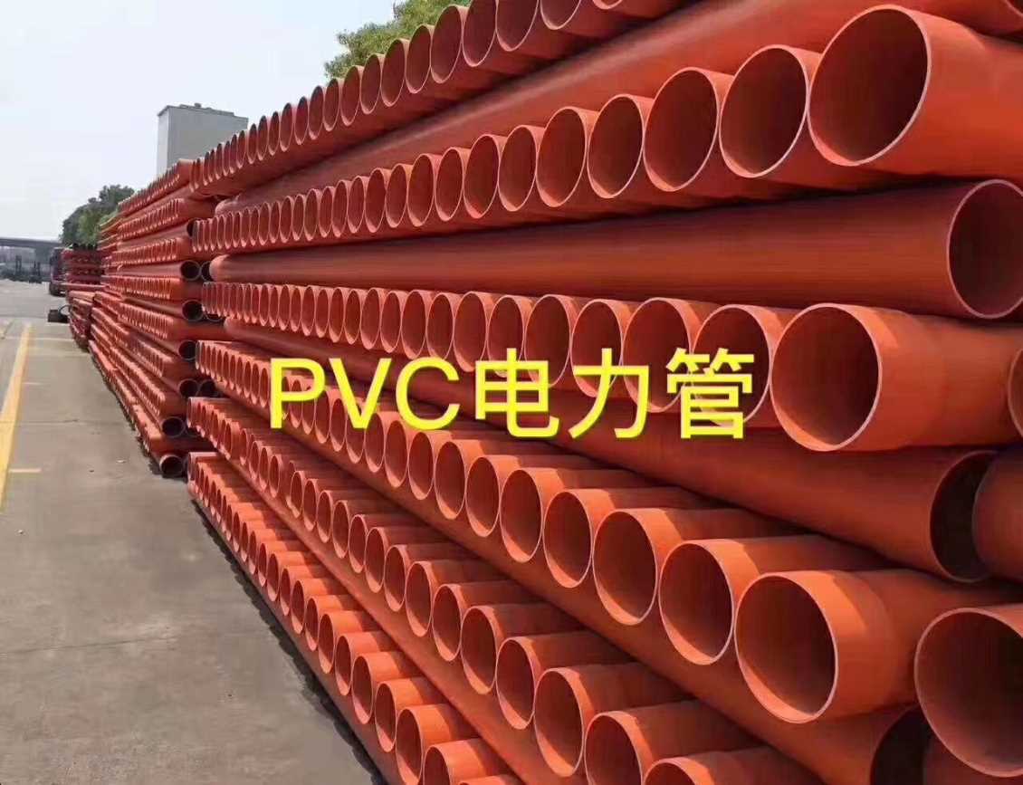 PVC電力管