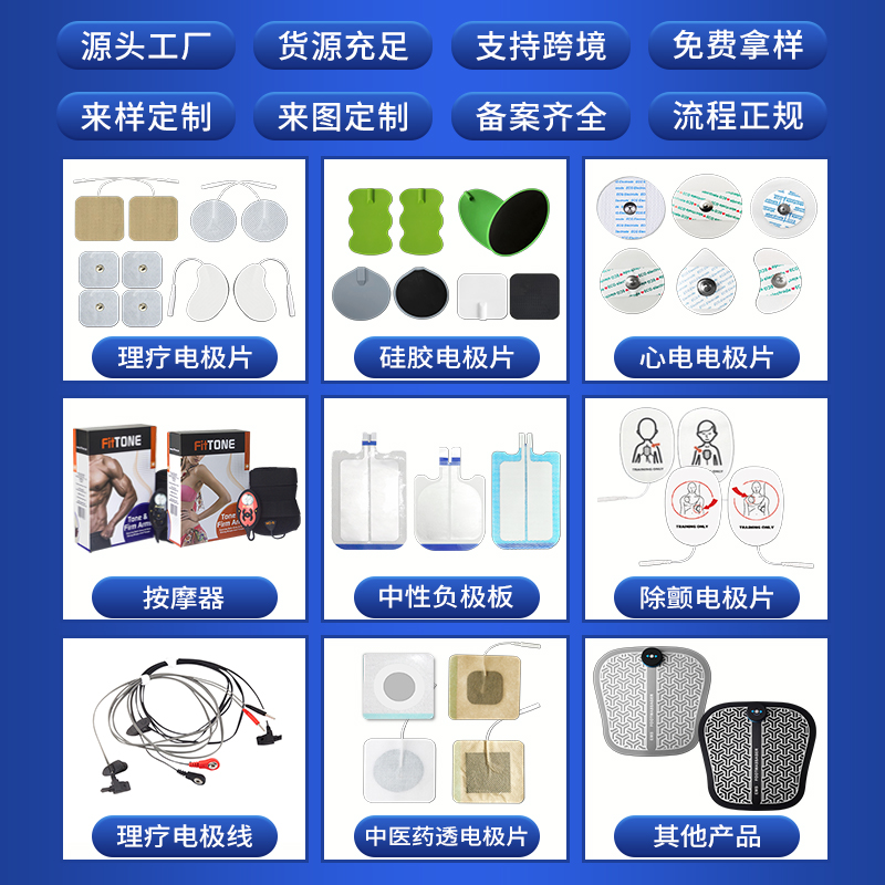 想找广东无纺布电极片生产厂家合作，怎么判断其产品是否达标？ 