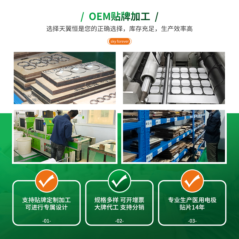 想知道广东水凝胶贴片生产厂家哪家好？怎么考察更全面？