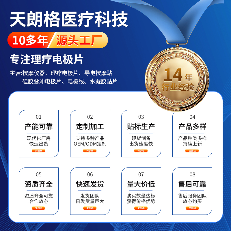器械适配难题如何破？广州理疗四川电极片厂家经验分享