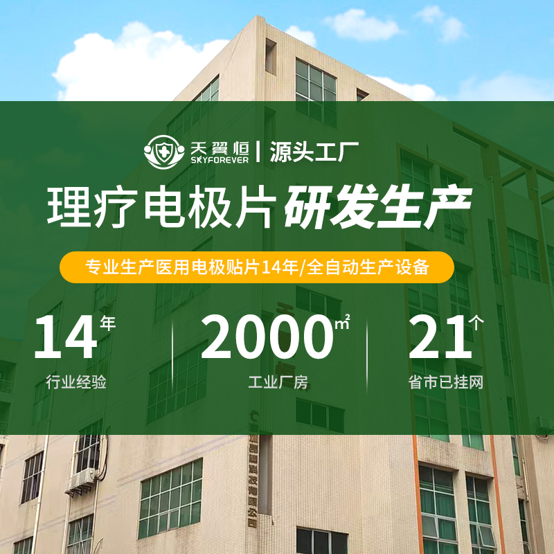 陕西理疗电极片厂家如何维护出口合规？欧盟标准的适配策略