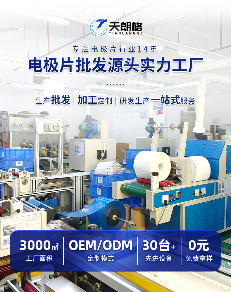 四川深圳理疗仪电极片厂商哪里有？天翼恒科技实力介绍 