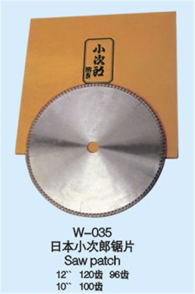 W-035小次郎锯片