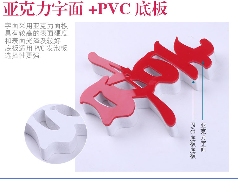 毕节PVC字