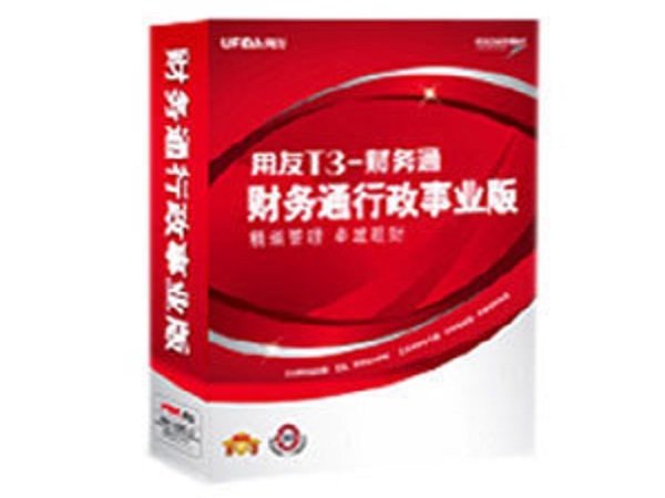 贵阳用友教育管理软件：智能化助力，推进教育管理创新