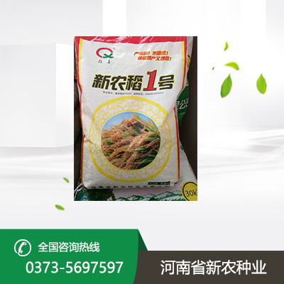 河南水稻种子 河南水稻种子