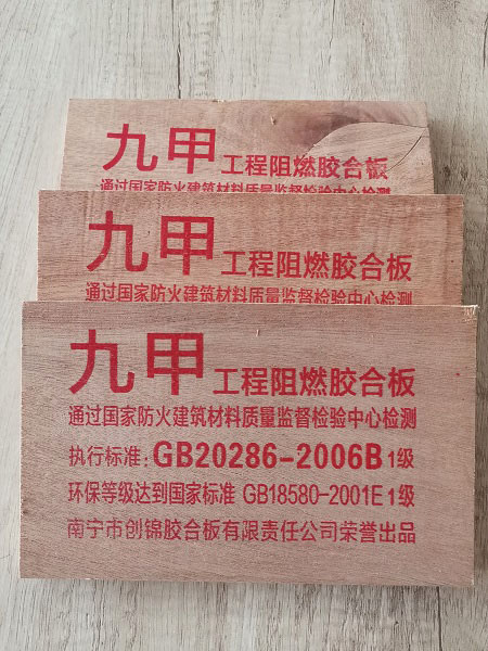 北海阻燃胶合板生产