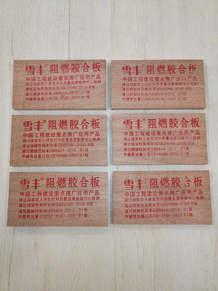 崇左阻燃胶合板批发商