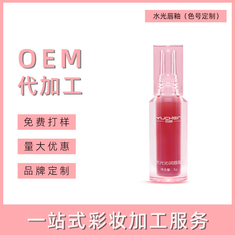 广东水光唇釉OEM