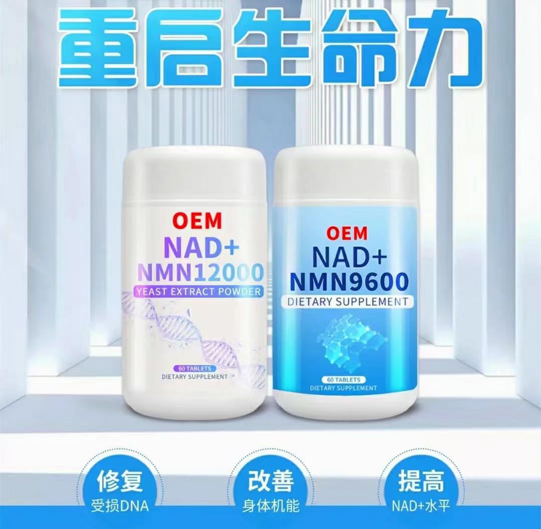 NMN-营养保健品中的爱马仕，美国pro safe药业美国NMN源头企业 NMN代加工贴牌定制