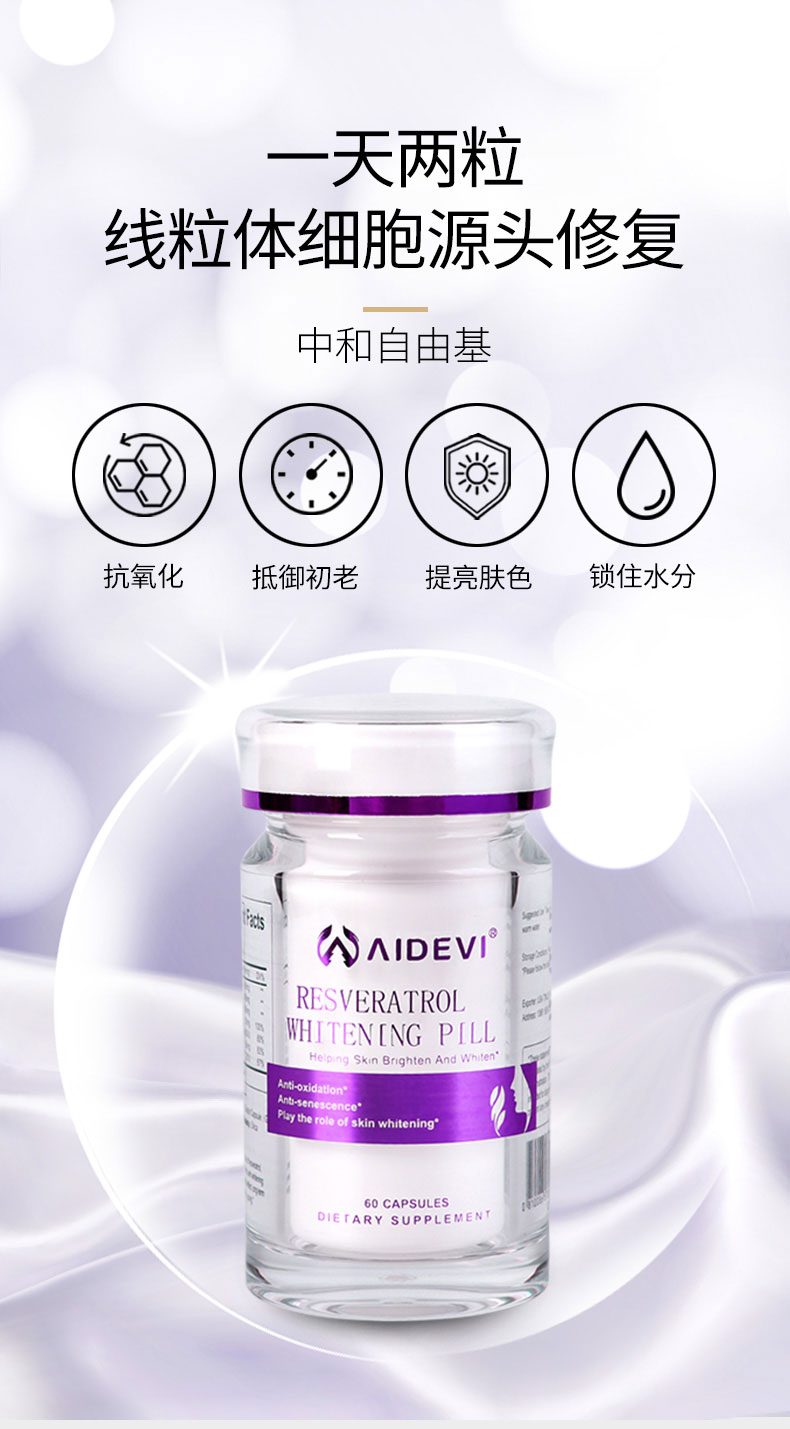 什么是日本胶原蛋白肽？ 美国AIDEVI艾德维品牌美白日本胶原蛋白肽招商代理