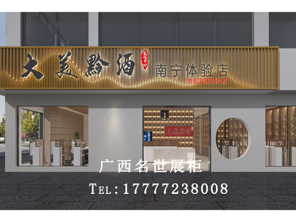 烟酒展柜摆放的位置有何讲究