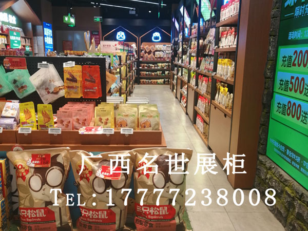 桂林零食展柜