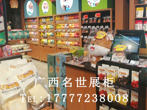 桂林零食展柜定制厂家