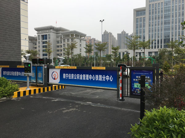 南宁住房公积金铁路分中心广告道闸安装案例