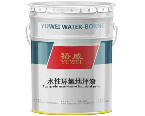 安顺水性环氧地坪漆厂家
