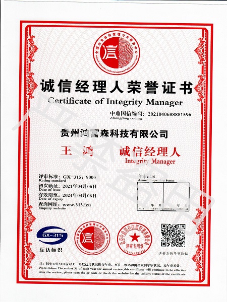 荣誉资质6