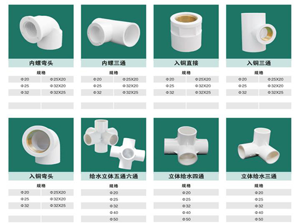 河池给水管件