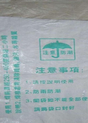 柳州肥料编织袋批发厂家