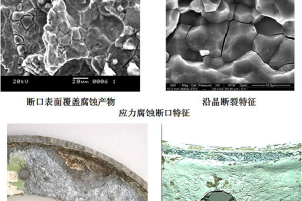 甘肃腐蚀失效分析对工程结构的意义和应用