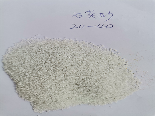 石英砂