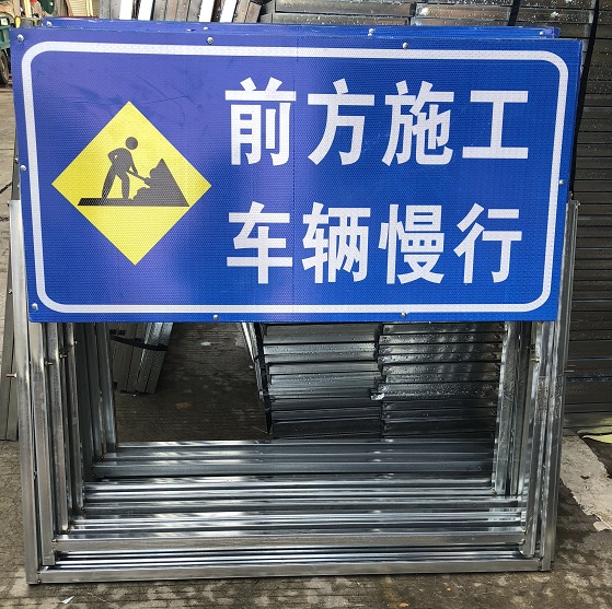崇左施工牌