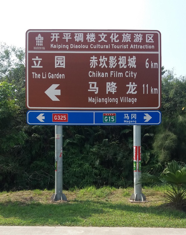 崇左标识标牌生产