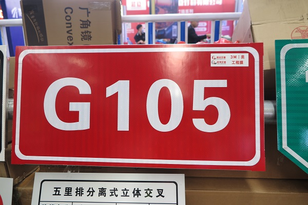 广西桂林道路交通标识标牌结构