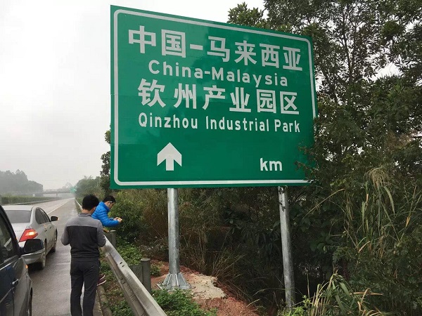交道路交通桂林标志牌字体的制定规定 