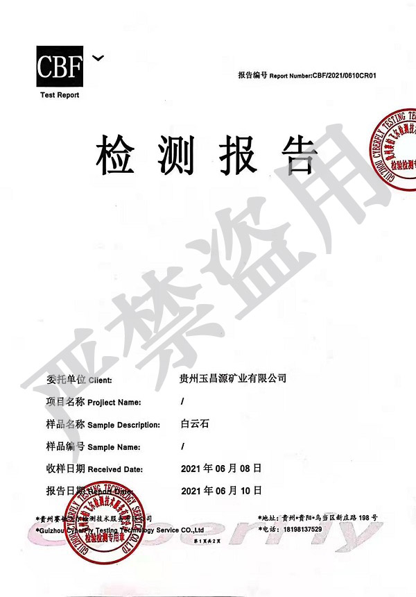 相关资质2