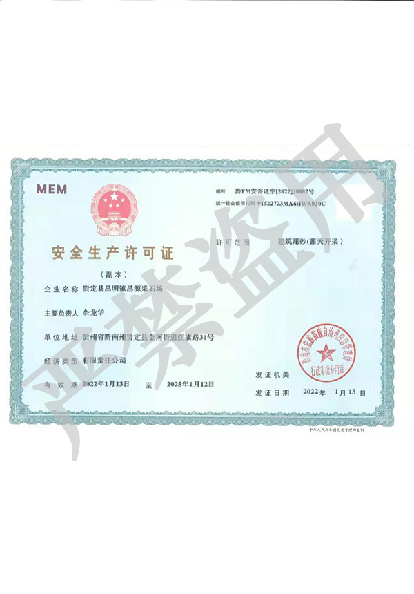 相关资质1