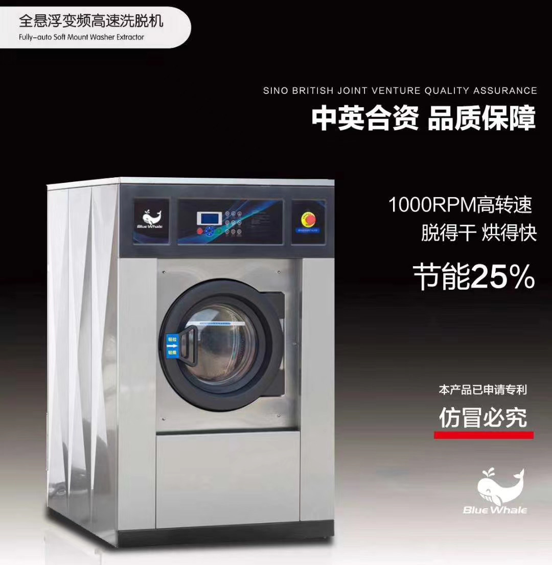 新疆節能水洗機之工業水洗機和干洗機在洗滌過程中有什么區別？哪一種洗滌方式更好