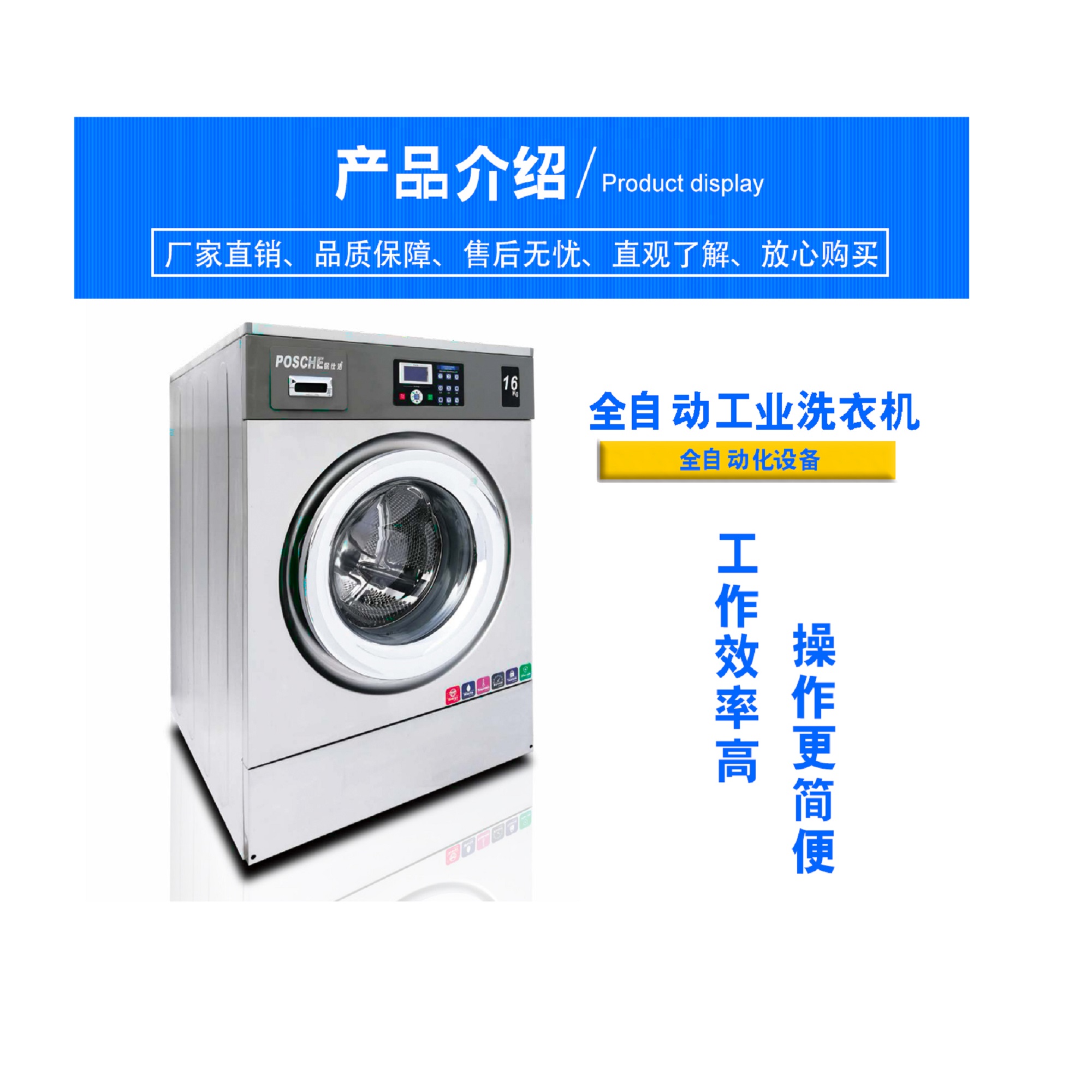 新疆節能水洗機告訴你全自動工業洗衣機的操作流程是什么？