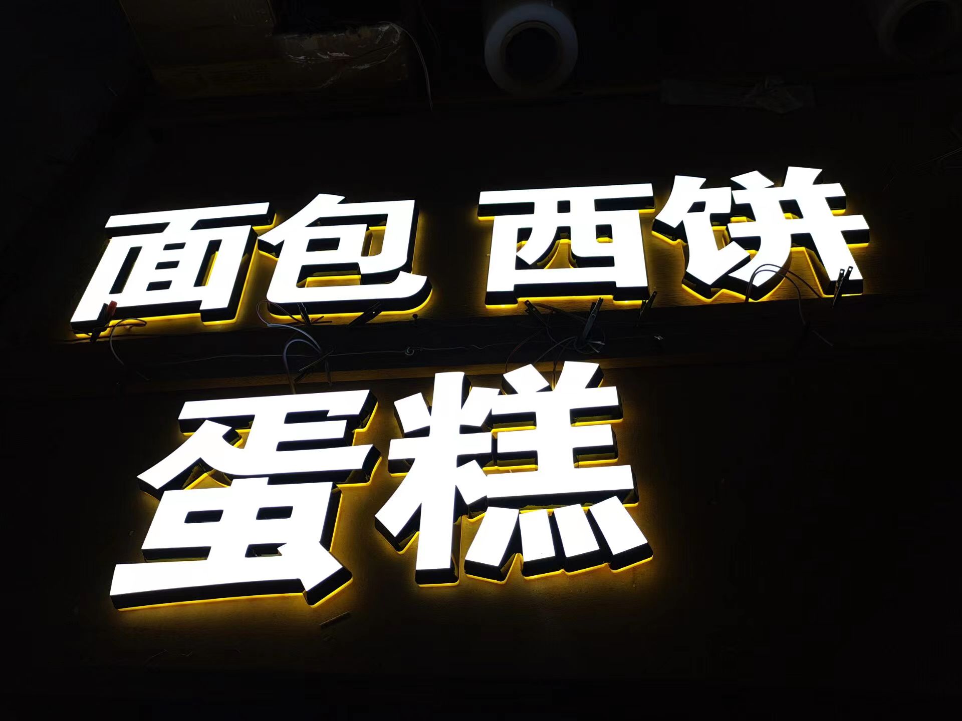广告发光字效果图怎么设计及注意事项-上海恒心广告集团