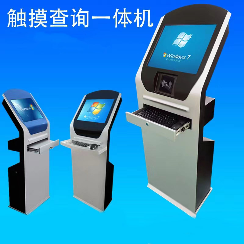 觸摸查詢一體機(jī)