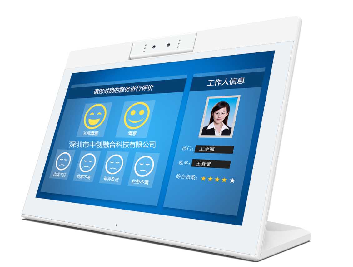 10.1寸多媒体评价器（ZCRH-PJ101SM）