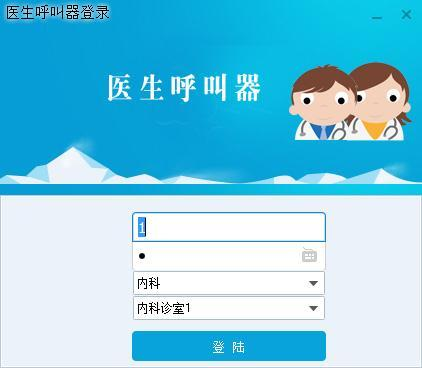 醫(yī)生操作呼叫器