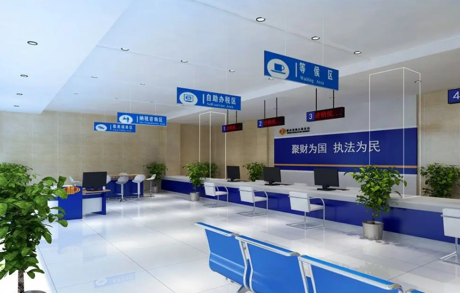 智慧税务服务大厅