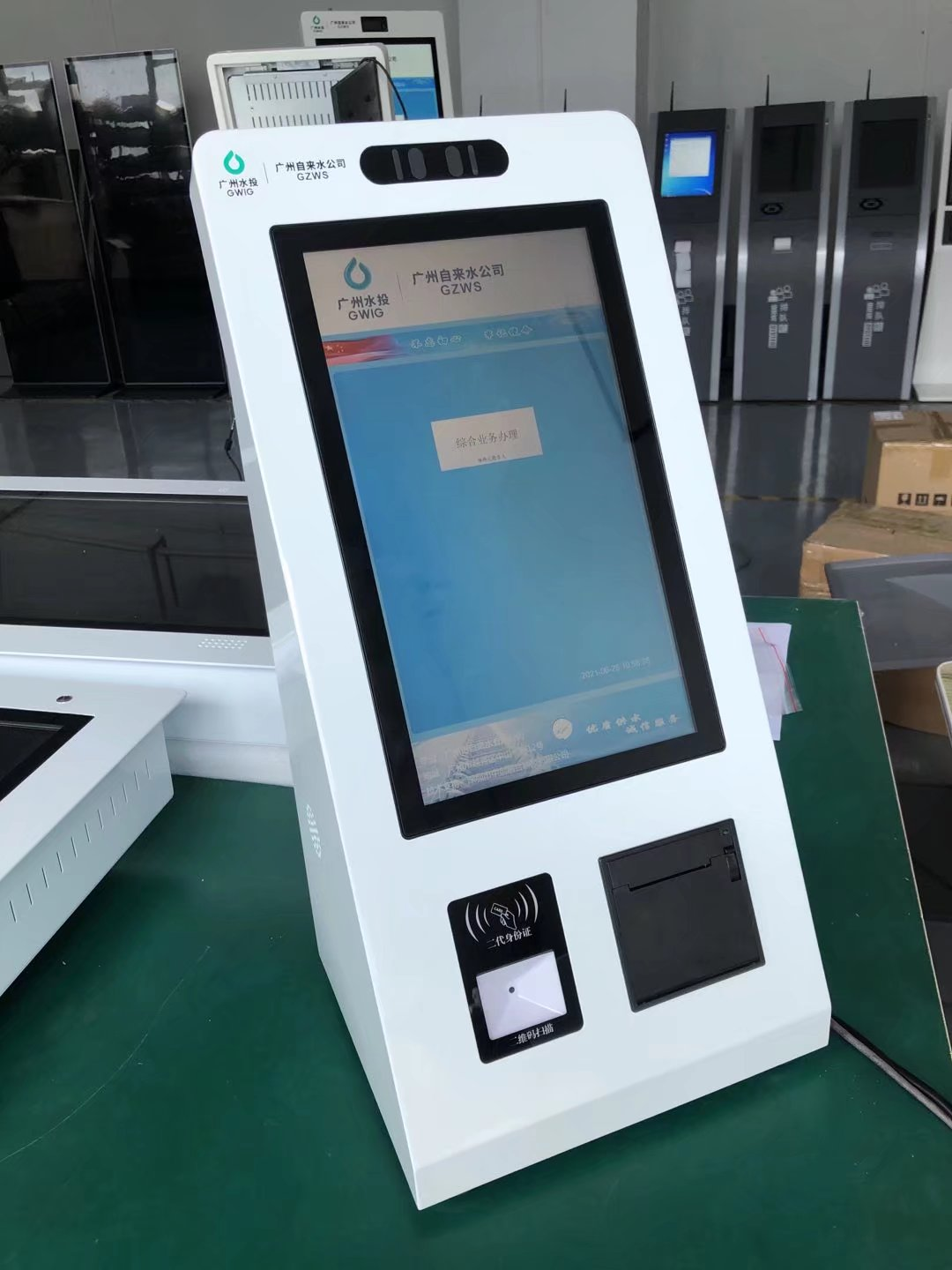 广州自来水所有营业大厅