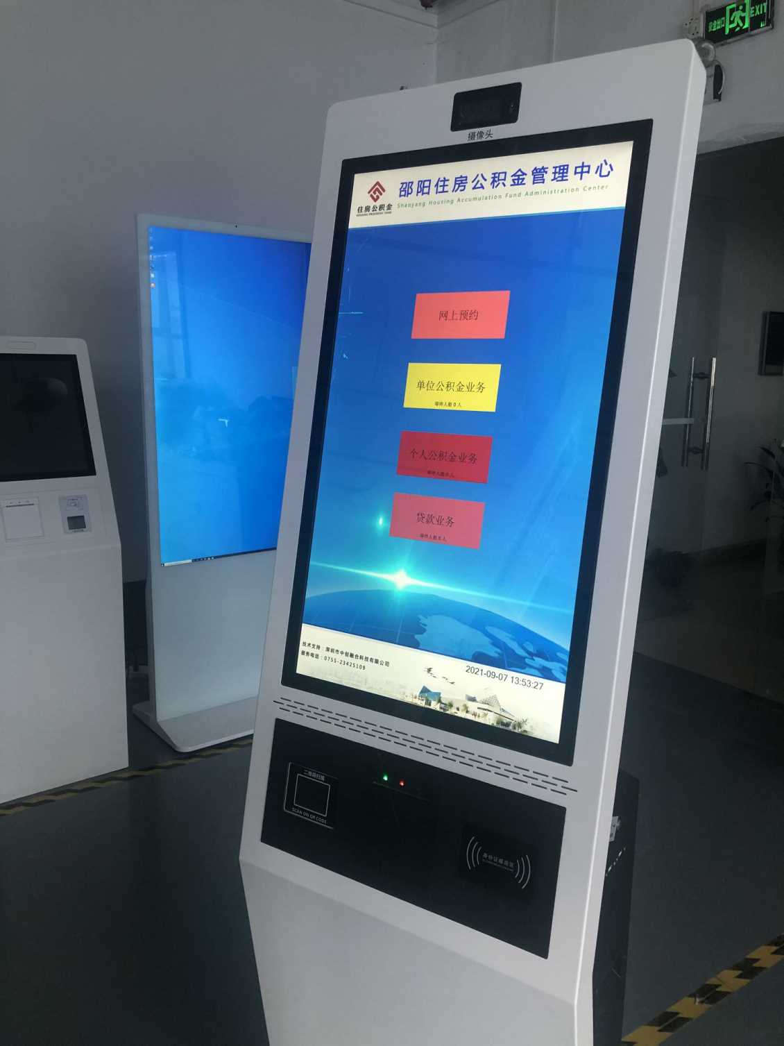 湖南邵阳公积金营业厅