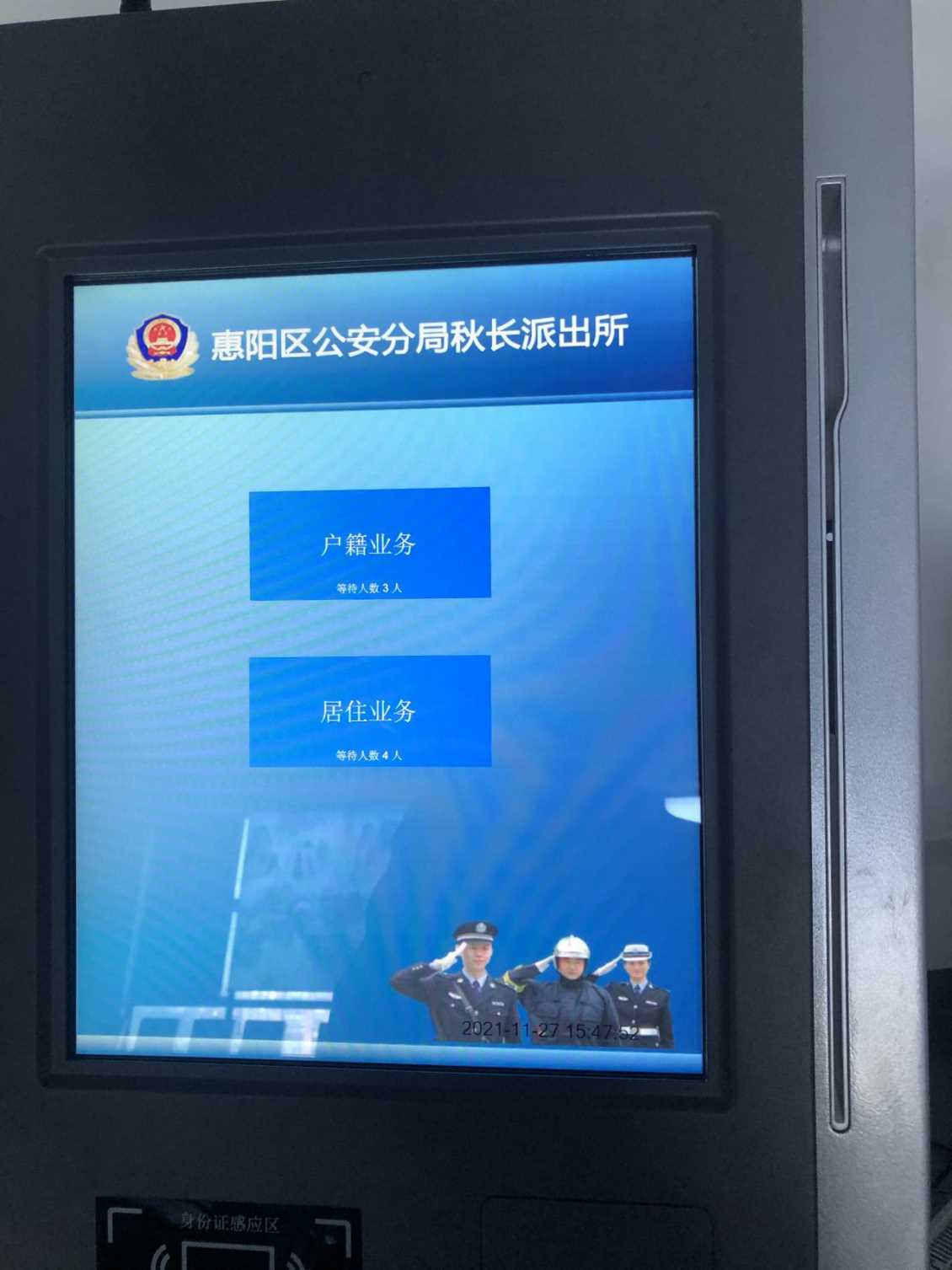 惠阳区派出所服务大厅