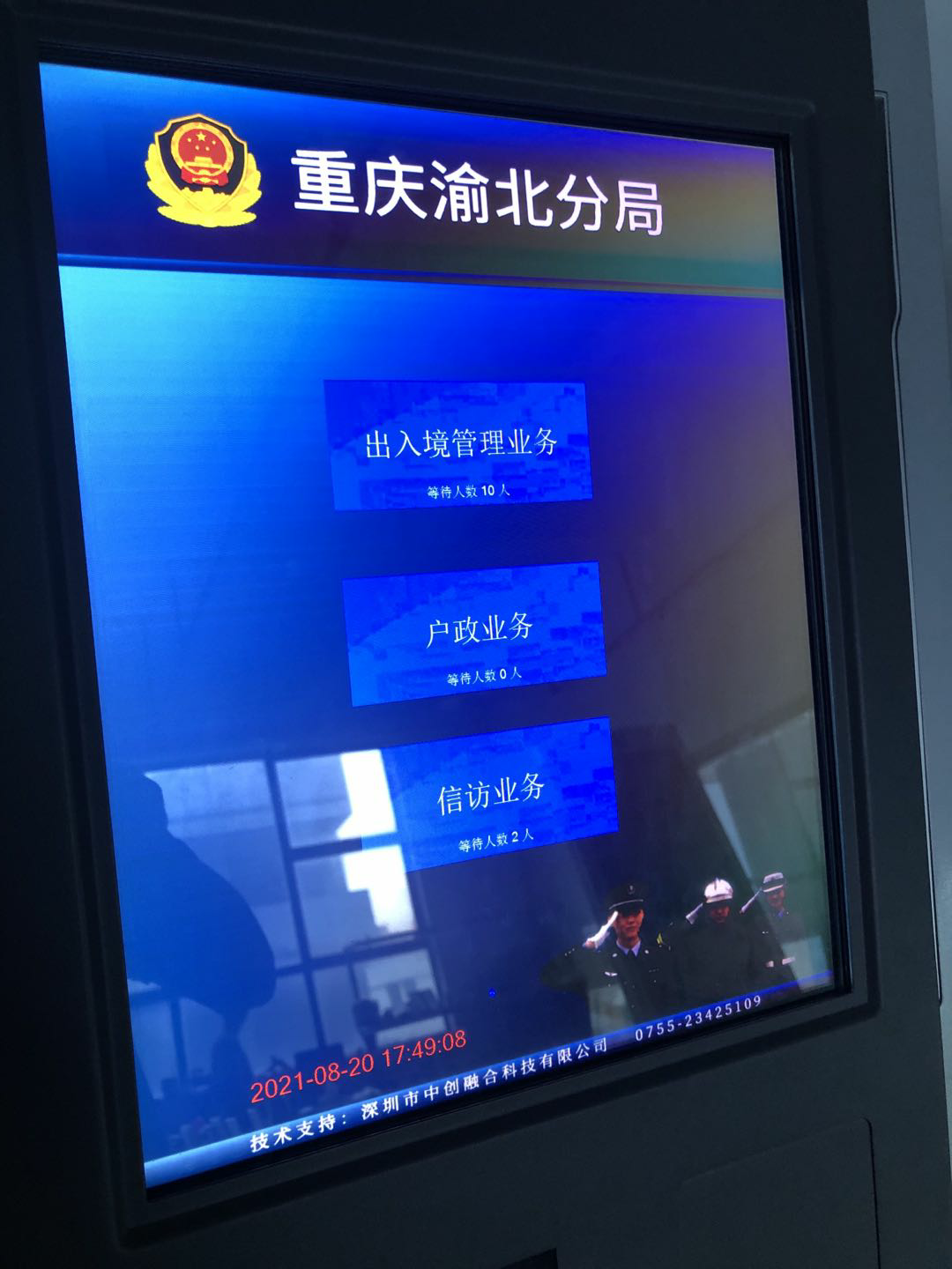 重庆渝北公安局服务大厅