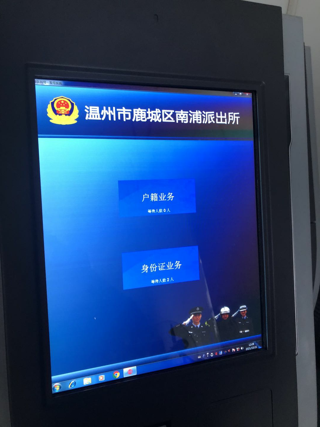 温州市鹿城区派出所服务大厅