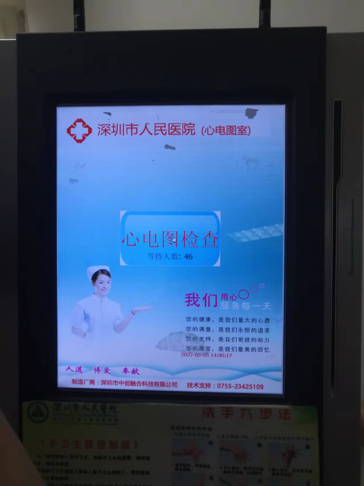 深圳市人民医院